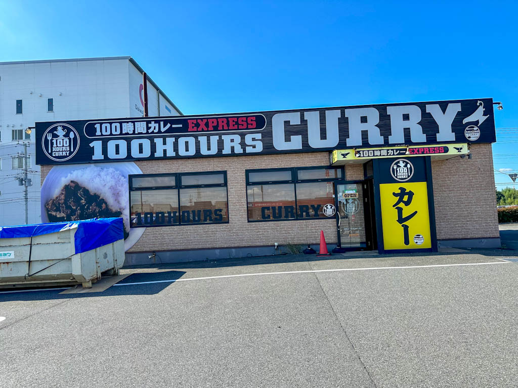 100時間カレー」×『NGS』コラボキャンペーン『PSO2 ニュージェネシス』SEGA