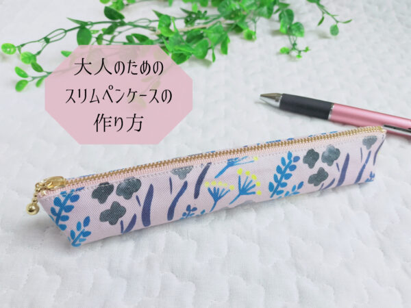 ダイソー 筆箱の知られざる大人かわいい世界♡ リサとガスパールやディズニーコラボも!Oggi.jp