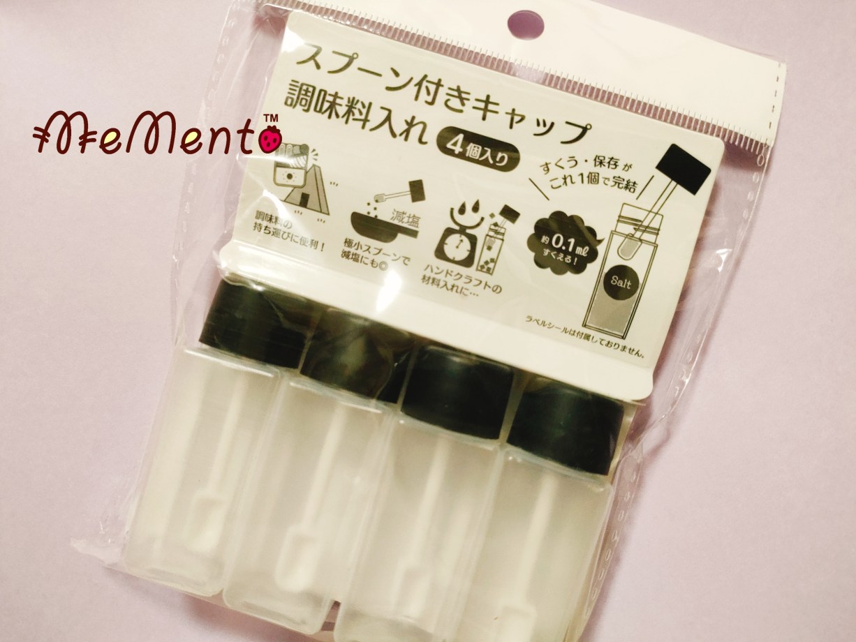 楽天市場 ＼期間限定：P5倍+10%OFF 調味料入れ スプーン付き ベージュ グラス 調味料ポット 2個セット 収納 保存 湿気防止 調味料容器密閉容器 使いやすい おしゃれ 塩入れ 砂糖入れ 調節可能スプーン付き スパイス入れ 送料無料 : Pisces Studio