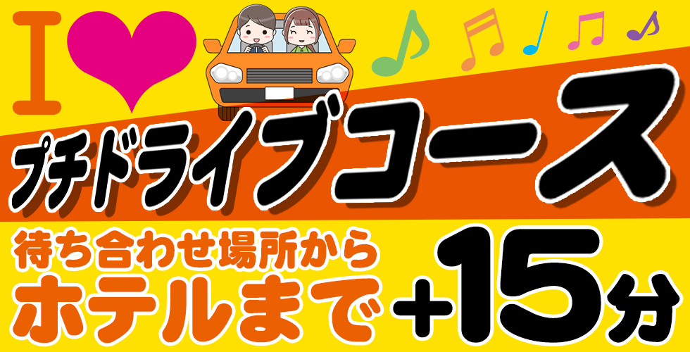 ゆうか｜姫路手柄10,000円ポッキー - デリヘルタウン