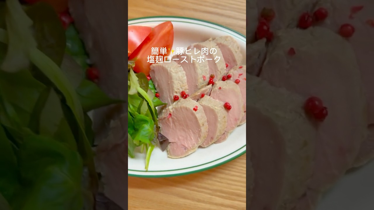 食物繊維たっぷり！1人分4.7g♪ 豚ヒレとかぼちゃの塩麹ソテ