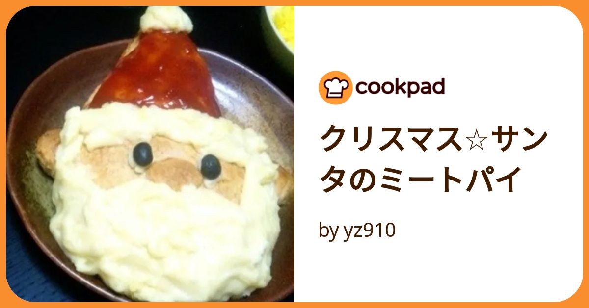 クリスマスミートパイ型にはまったお菓子なお茶の時間