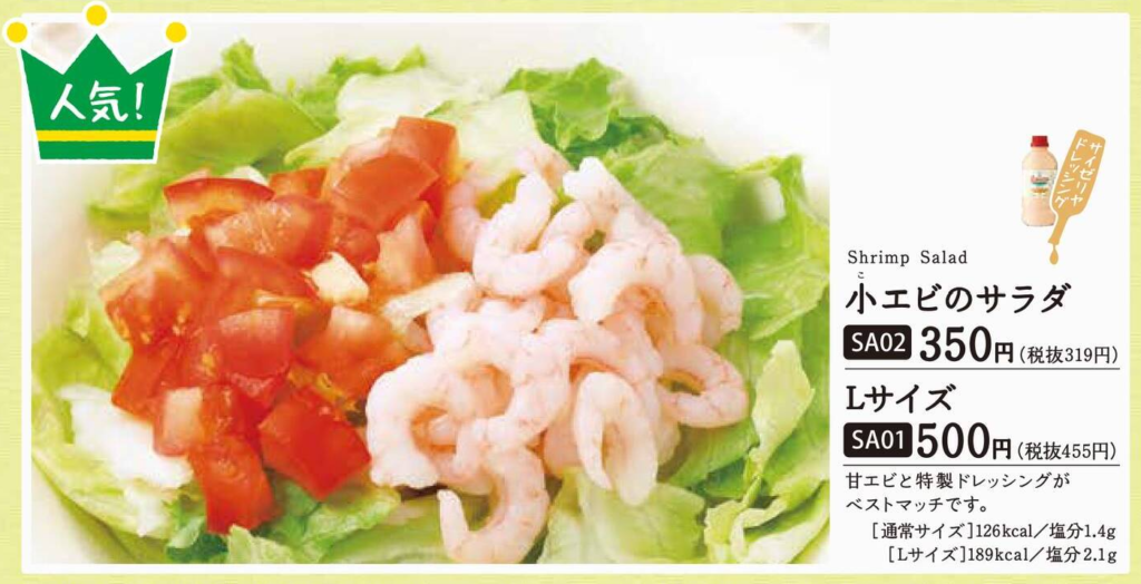 44歳せんべろオヤジが選ぶ！サイゼリヤ人気メニューランキング「ベスト10」② - 44歳、世帯主やめました