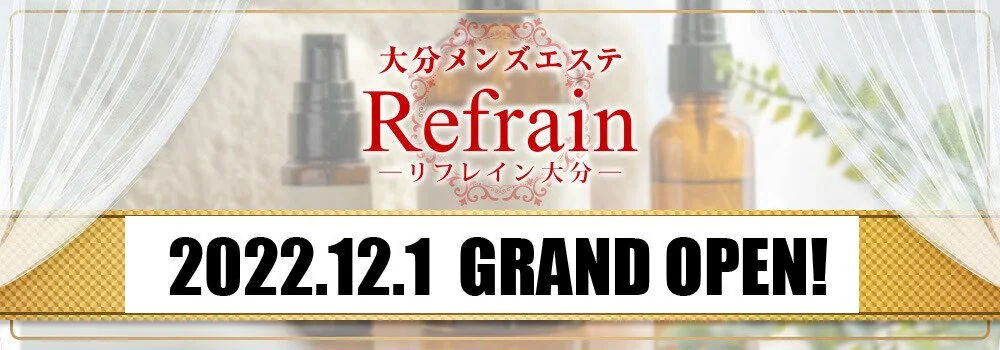 大分メンズエステおすすめランキング！口コミ体験談で比較【2024年最新版】