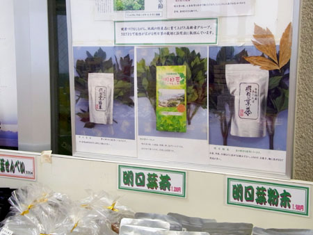 道の駅フェニックス・レストラン堀切 ホームメイト