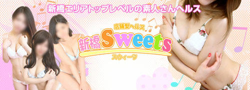 ひまり（20） 新橋Sweets -