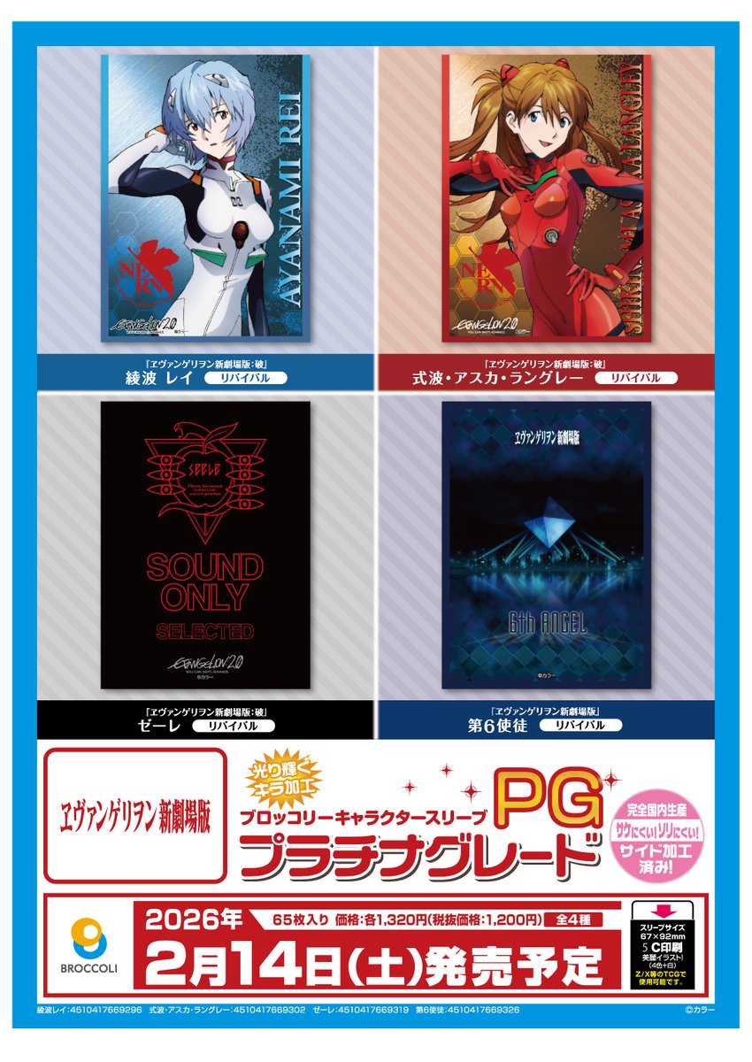 ブロッコリーキャラクタースリーブ 月姫 アルクェイド シエル 翡翠&琥珀 ブロッコリーキャラクタースリーブ 月姫「シエル」