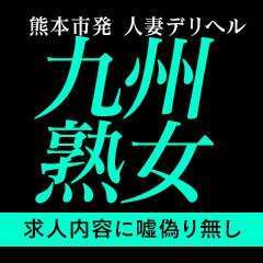 熊本県の熟女の風俗｜シティヘブンネット