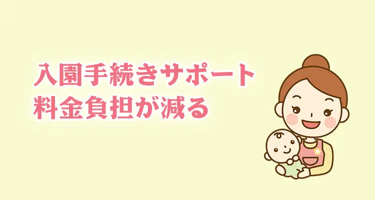 託児所あり - 山形の風俗求人：高収入風俗バイトはいちごなび