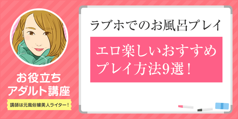 シャワーオナニー(シャワオナ)のやり方！ - 夜の保健室