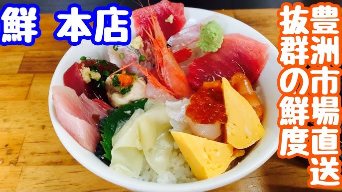 本日のサービスランチ おまかせ海鮮丼1000円❗豊洲市場から直送の鮮魚を丼ぶりに仕立てました❗本日のランチ限定品です❗あぶりゃんせ 百干アトレヴィ田端店