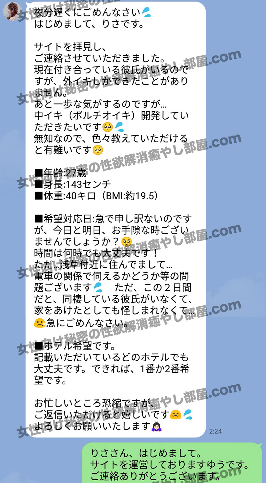 女性向け】中イキのコツや方法を300名以上開発したプロが解説｜裏垢男子で年収2000万