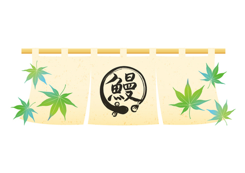 のれん うなぎ」の人気商品一覧安い商品を通販サイトから探す - 価格.com