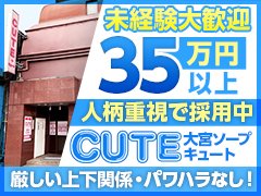 埼玉大宮ソープの1ROUND(ワンラウンド)が稼げる理由とは？求人＆口コミ｜風俗求人・高収入バイト探しならキュリオス