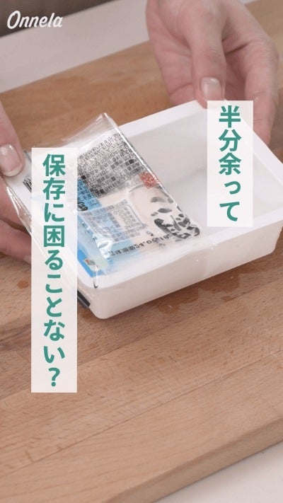 余った豆腐の保存方法は？ 冷凍保存もOK！プロが教える正しい保存方法季節の食材のHOW TOアマノフーズ公式ブランドサイト
