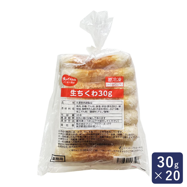 中途半端に余ったらコレ！役立つ「ちくわ」の保存法クックパッドニュース