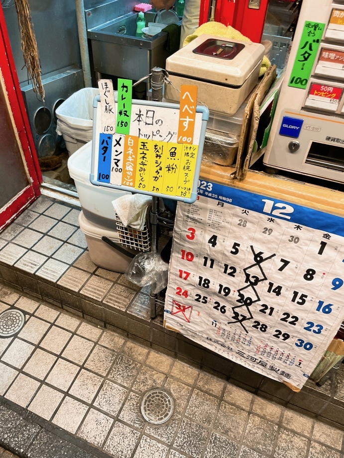 吉祥寺・二郎系ラーメン ハナイロモ麺に食べに行く 今さら聞けないルールを初心者向けに紹介します- YouTube