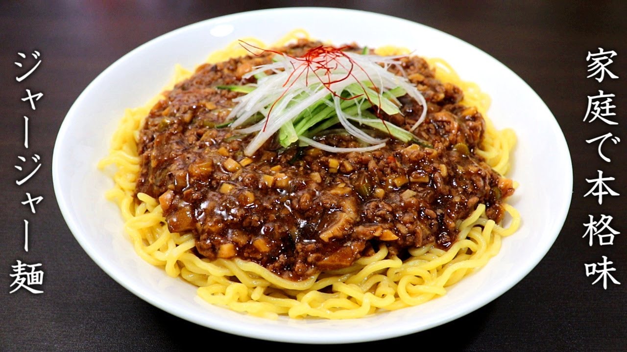 炸醤麺 本場北京のジャージャー麺株式会社大榮貿易公司