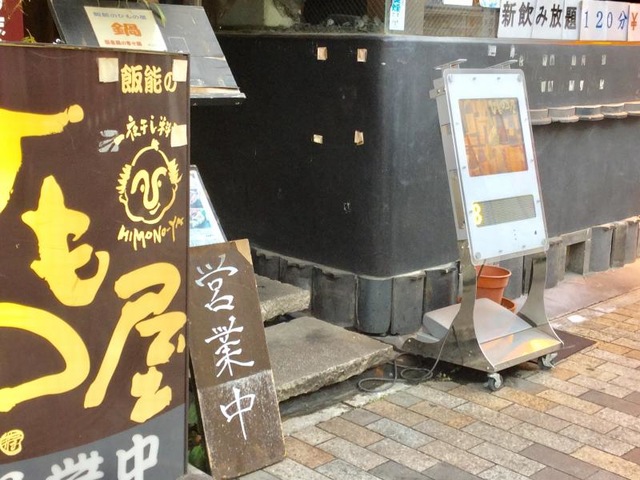 飯能駅のひとりで入りやすい居酒屋まとめ - Retty レッティ