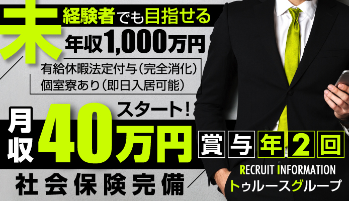 広島市の風俗男性求人！店員スタッフ・送迎ドライバー募集！男の高収入の転職・バイト情報【FENIX JOB】