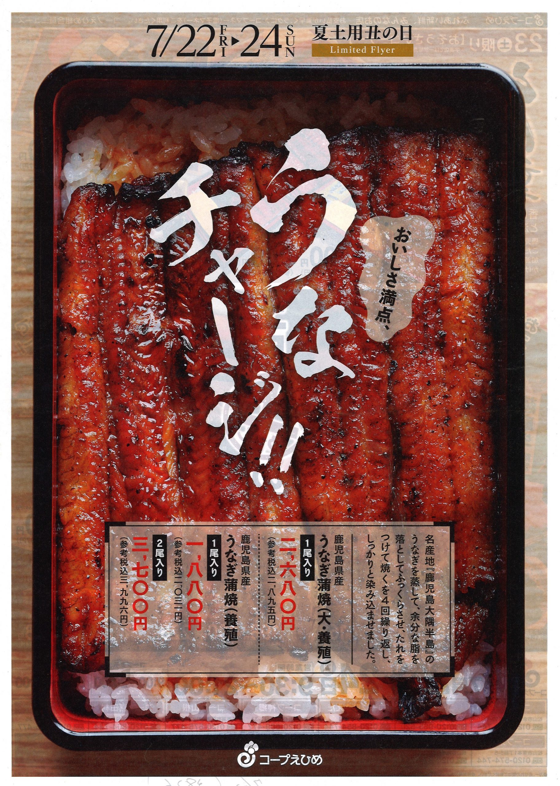 土用の丑の日”のスシローは毎年人気の「うなちらし」で！nomooo ノモー