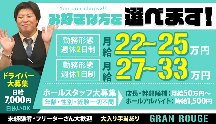 2024最新】五反田ピンサロ人気おすすめランキングTOP８｜JK店から安いコスパ店まで | 風俗グルイ