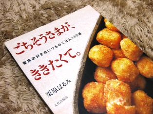 じゃがいものポタージュ🥔 栗原はるみレシピ