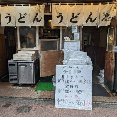 五反田駅周辺で夜間・深夜営業の スーパー・食料品店 |