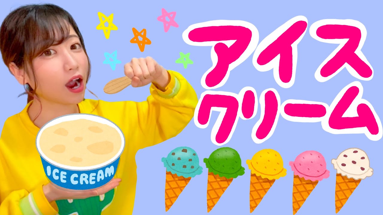 スケッチブックシアターアイスクリームをつくりましょうアイスクリームを作りましょうアイスクリームのうたぞうさんのぼうし保育教材手遊び歌
