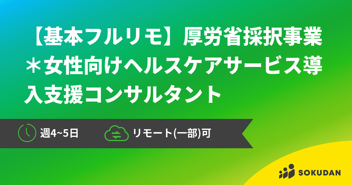 女性用風俗・女性向け風俗【NEO99 東京本店】24時間営業中！