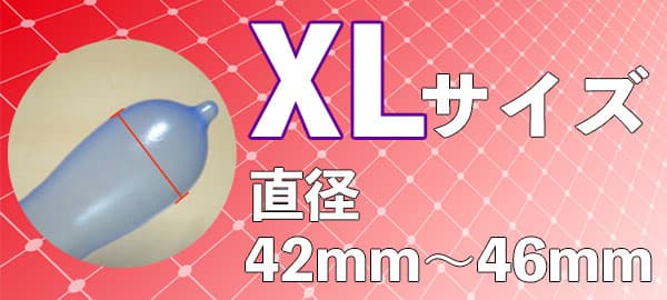 XLのコンドームのおすすめ人気ランキング【2024年】 | マイベスト