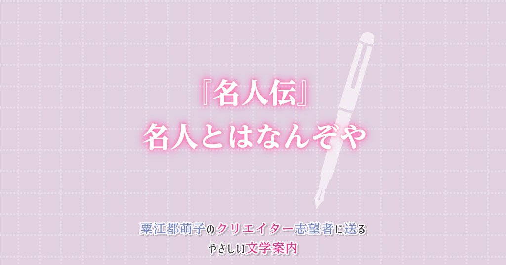 野暮」の意味と使い方・例文・類義語・対義語は？現役記者がサクッとわかりやすく解説！ – Study-Z