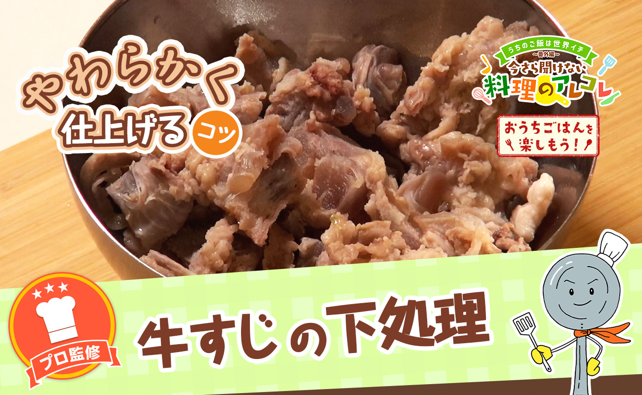 下茹で”するのがコツ！美味しい「肉そぼろ」の作り方キナリノ