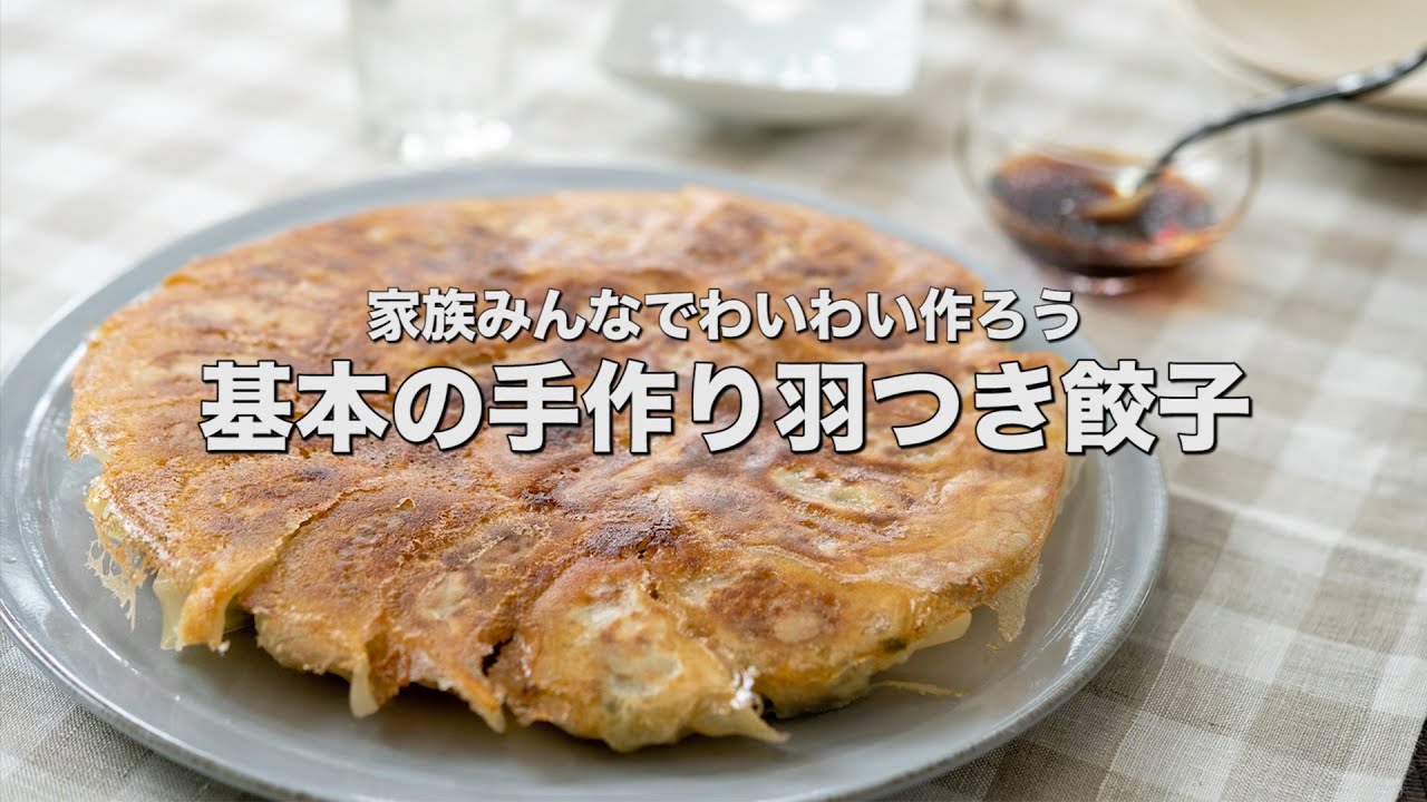基本からアレンジまで！思わずつくりたくなる「羽根つき 餃子 片栗粉」のレシピ集クックパッド