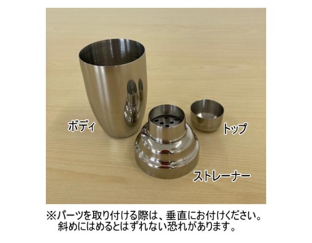 商品一覧 :: NEWスタンダード カクテルシェーカー - CASUAL PRODUCT