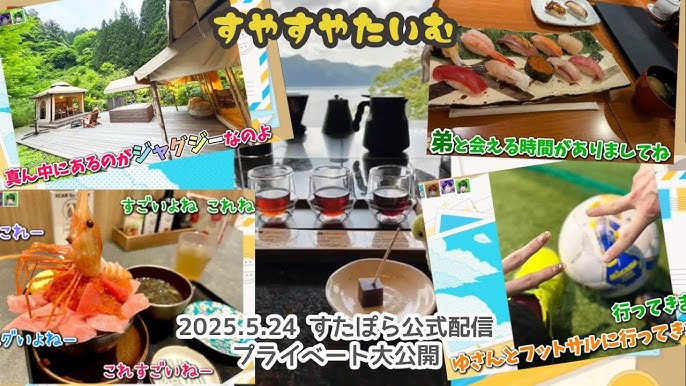 61 件の「すたぽら実写」や「実写」のアイデアを見つけましょう歌い手、歌い手 顔、ちーずけーき など