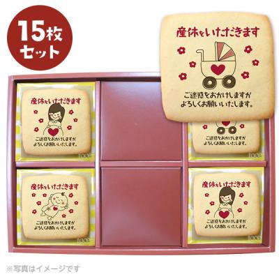 もうすぐ職場復帰！菓子折りにメッセージはいる？ 例文つき解説無添加生活