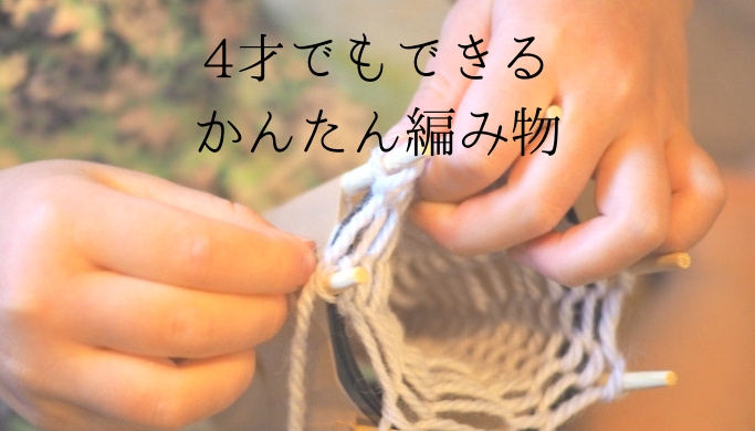 牛乳パックの編み籠 - つくるん広場