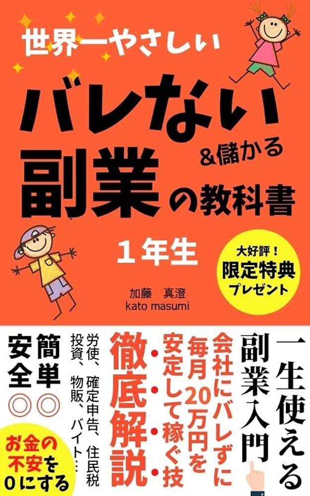 簡単】ナイトワーク副業がバレる理由と絶対バレない4つの条件 | 会員制ラウンジ専門のラウンジスチュワード