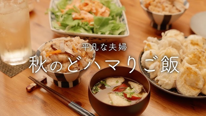 炊き込みごはんに合うおかず！かんたんレシピ15選暮らしのクリップ