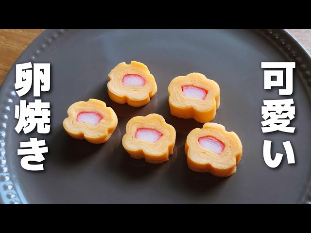 お弁当に簡単!卵焼き以外の卵おかず18選。ワクワクする新定番を作ろう - macaroni