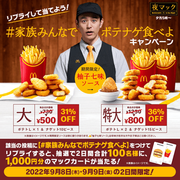 ニュースリリースマクドナルド公式