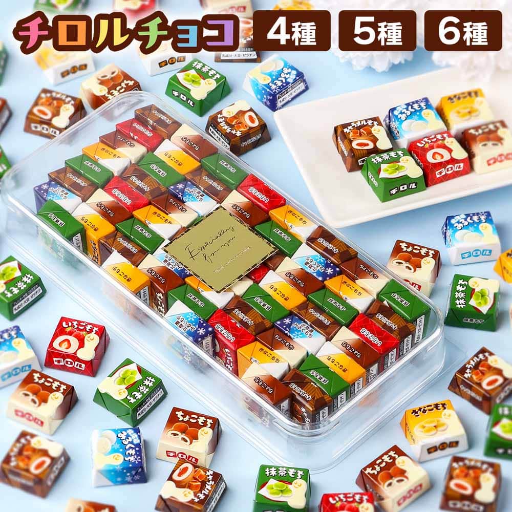 チロルチョコラッピング海野