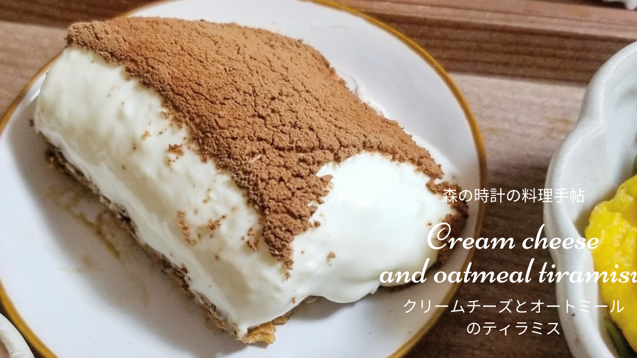 ティラミスケーキ