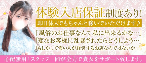 埼玉で即日！体験入店OKな風俗求人｜【ガールズヘブン】で高収入バイト探し