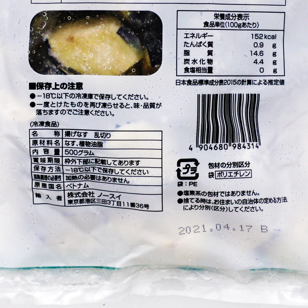 レンジで簡単！冷凍なすで作る「なすの煮びたし」のレシピセブンプレミアム公式