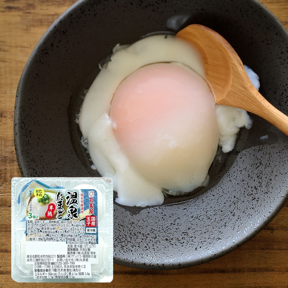 まさに”ご褒美”！至福の半熟度 「ご褒美食感 半熟煮たまご」がローソン関東甲信越エリアで先行発売！PressWalker