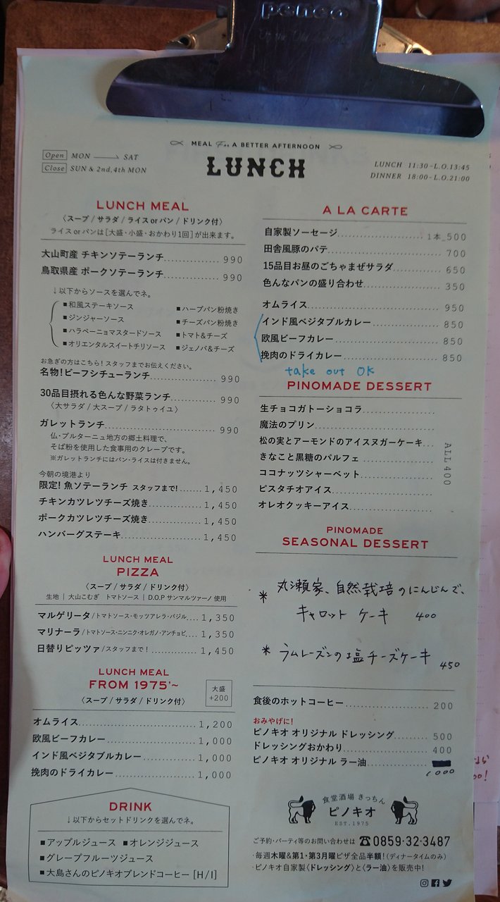 吉浜食堂@kippinsyokudou· Morioka-shi, Iwate