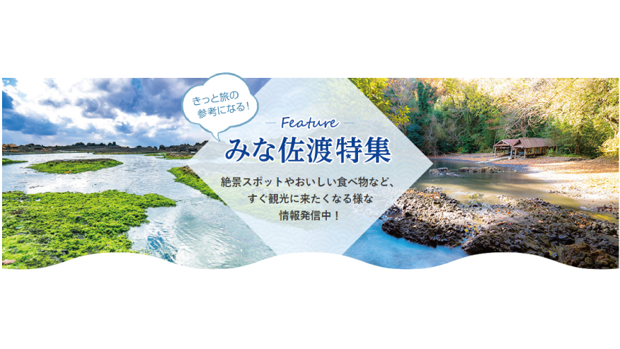 佐渡】1月の旬の農産物を紹介します！ - 新潟県ホームページ