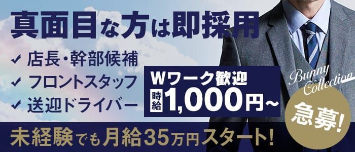 土浦市｜デリヘルドライバー・風俗送迎求人【メンズバニラ】で高収入バイト